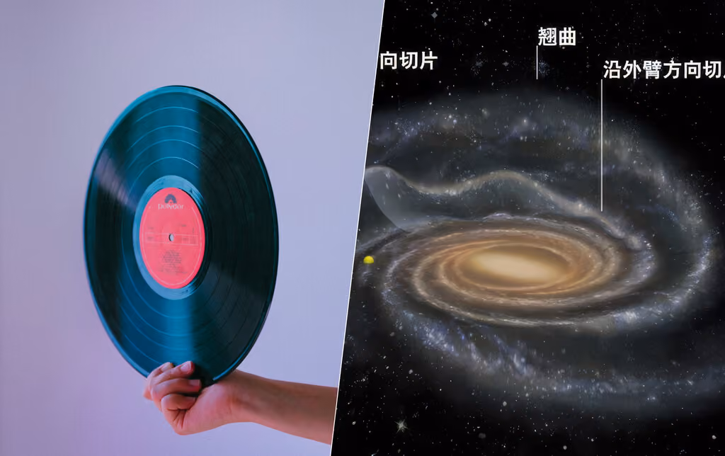 Sabíamos que la Vía Láctea estaba doblada como un vinilo al calor: 30.000 nubes han mostrado que además está arrugada